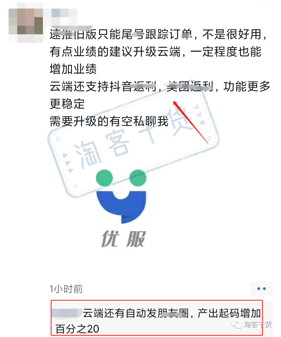 小众淘客软件好用吗_小众淘客助手好用吗_小众淘客