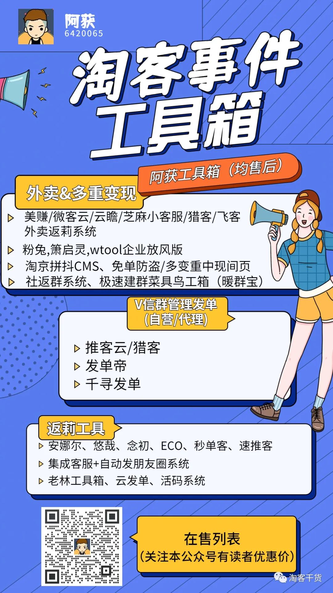 小众淘客助手好用吗_小众淘客_小众淘客软件好用吗