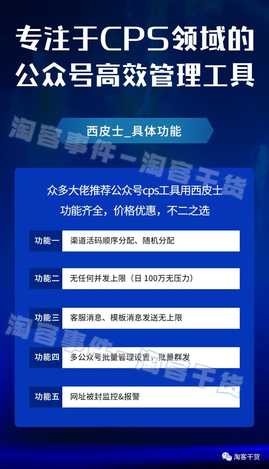 小众淘客_小众淘客助手好用吗_小众淘客软件好用吗
