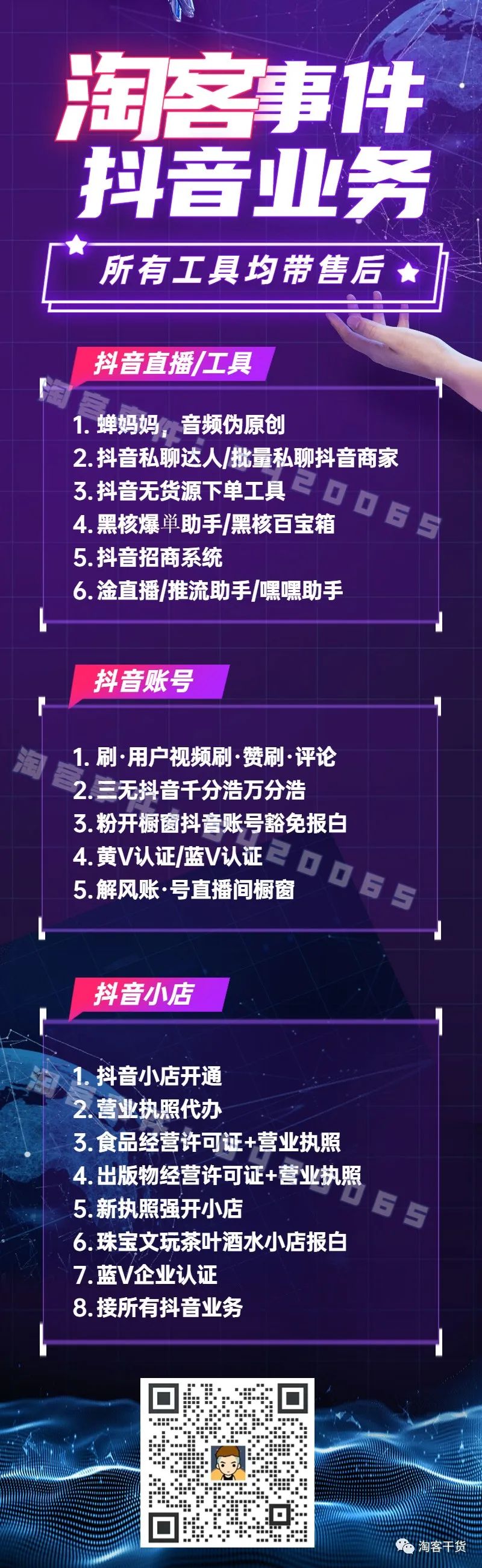 小众淘客_小众淘客软件好用吗_小众淘客助手好用吗