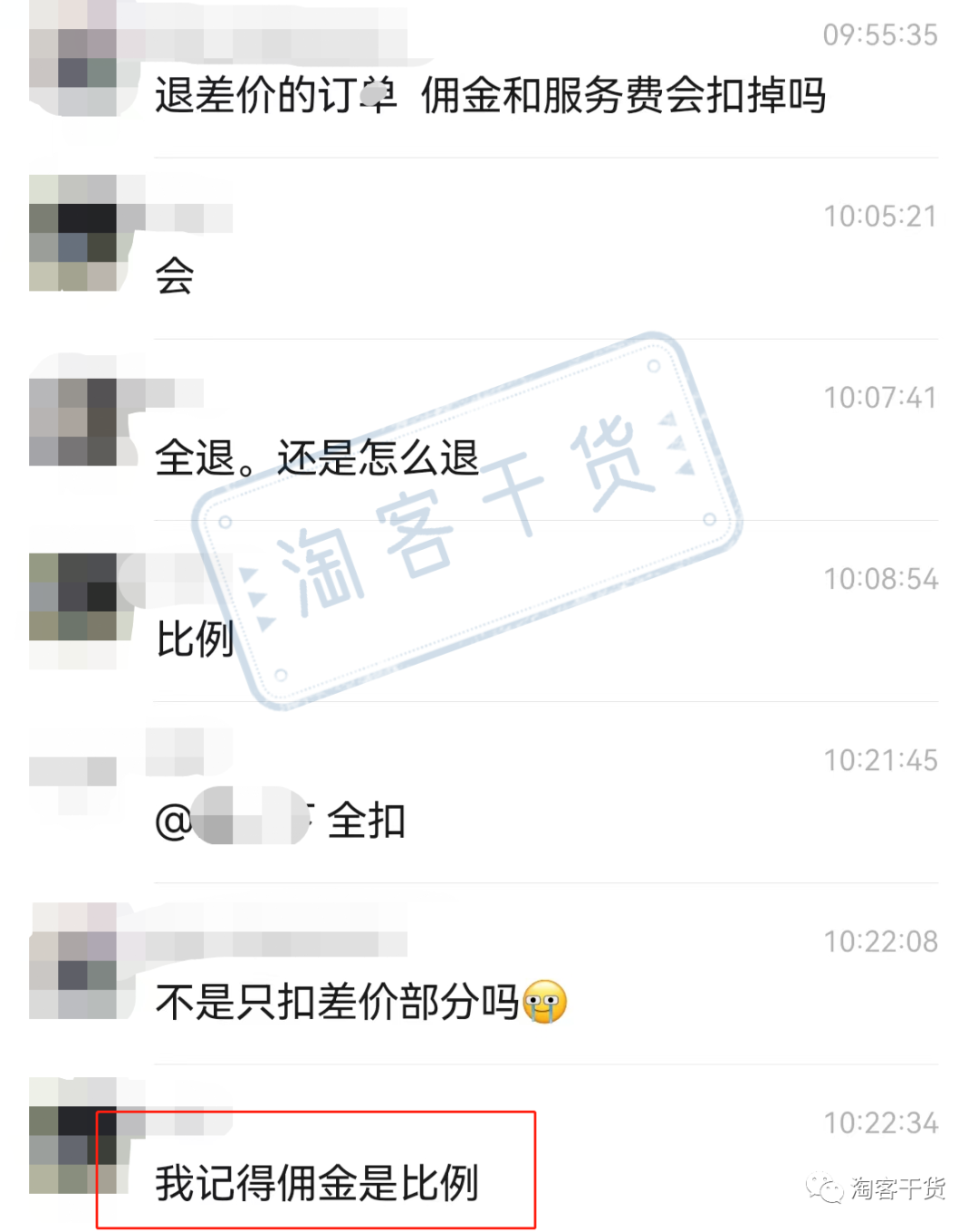 小众淘客助手好用吗_小众淘客软件好用吗_小众淘客