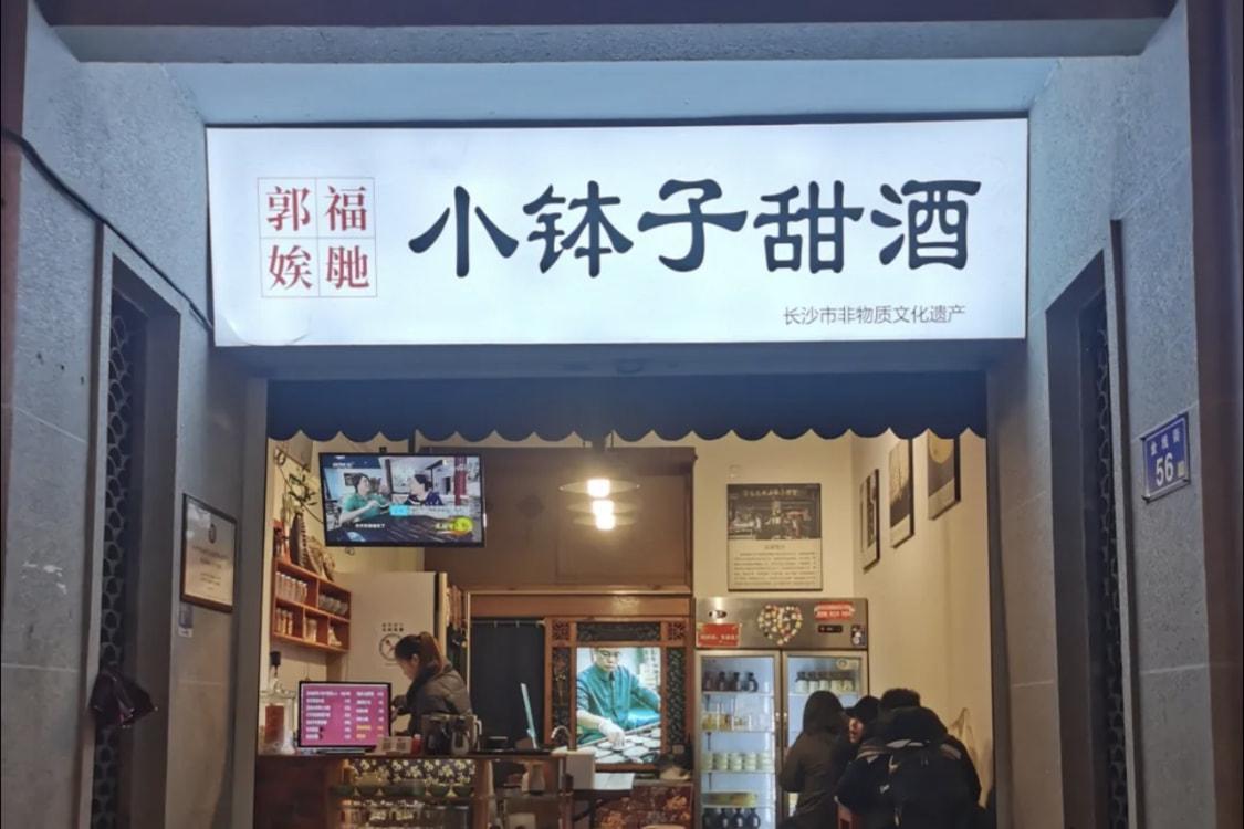 长沙小吃出名_长沙有名小吃_长沙小吃名字