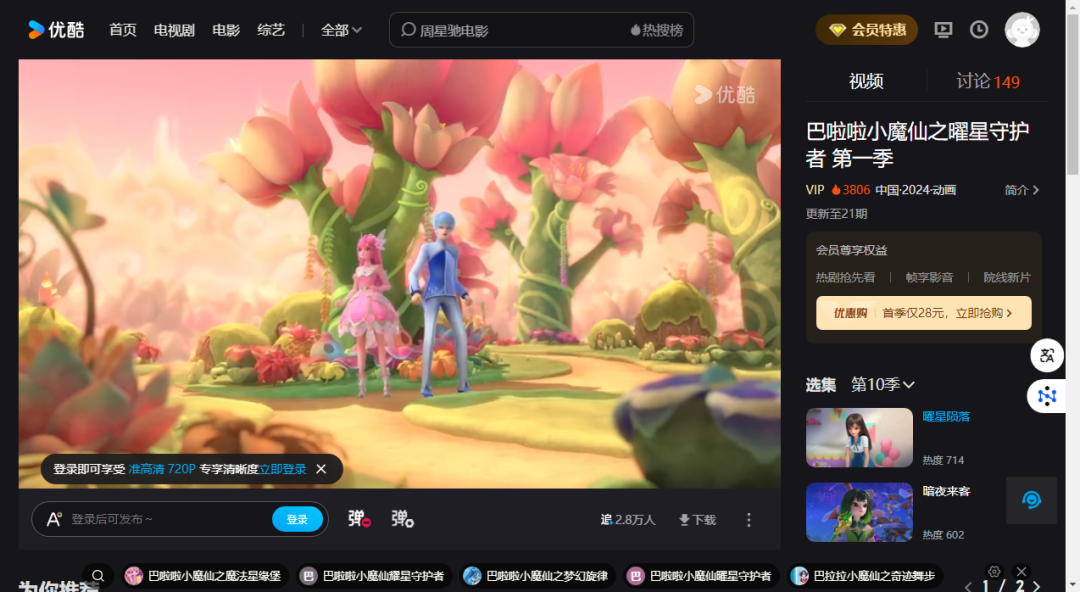 女生动画片推荐_女生动画片排行榜_排行榜女生动画片推荐