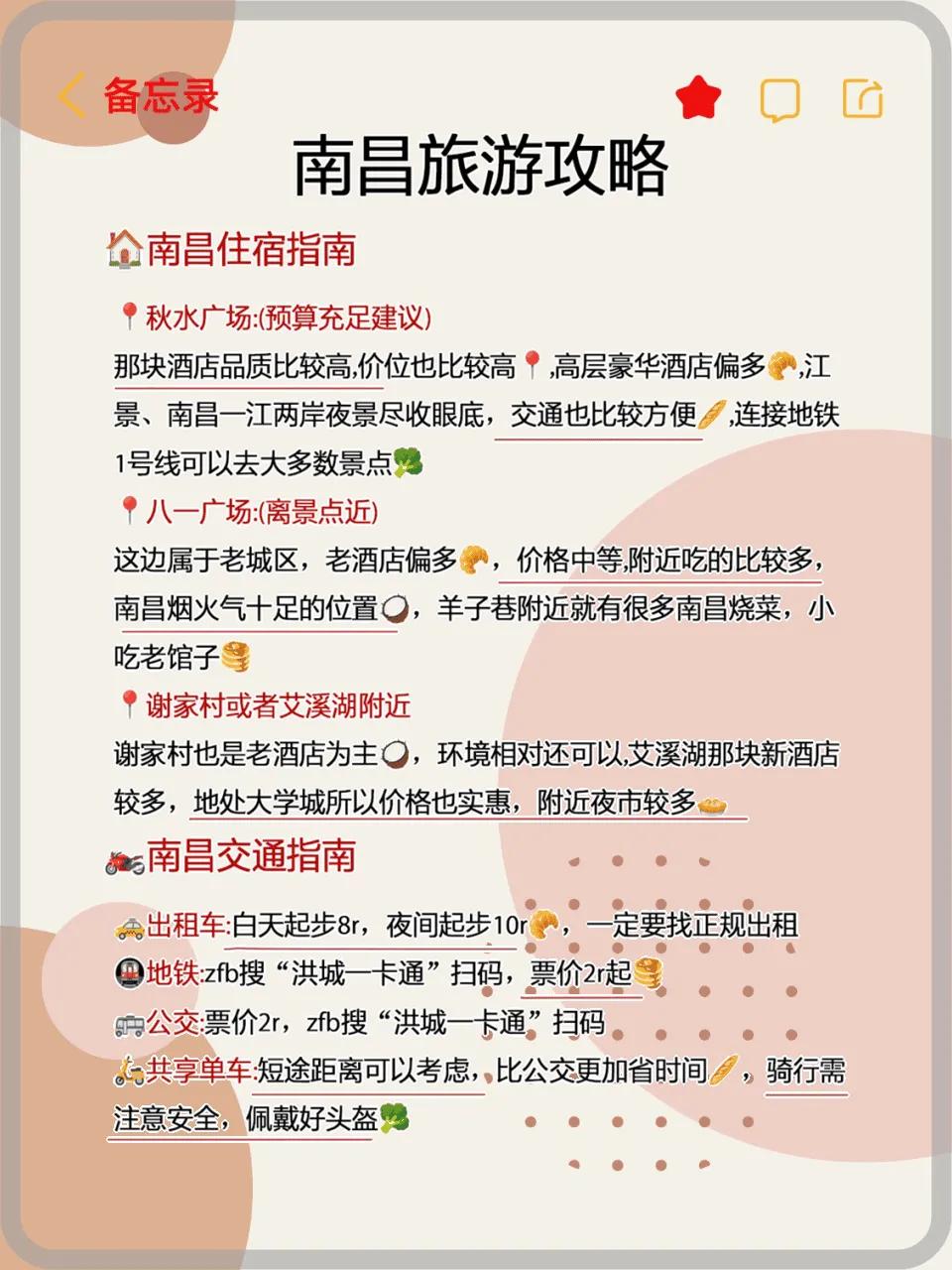南昌秋水广场小吃_南昌秋水广场台湾美食_南昌秋水广场有啥好吃的