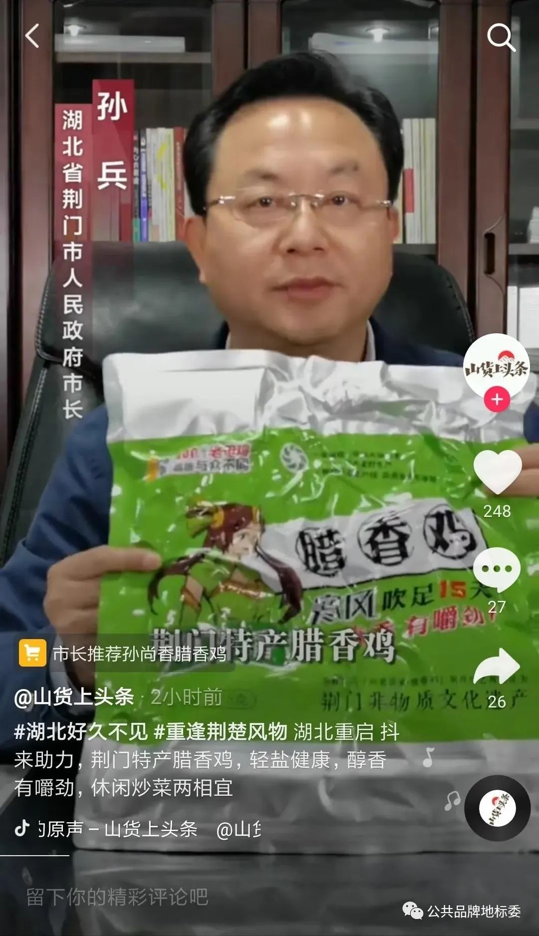 湖北宜昌好吃_湖北宜昌特产小吃_湖北宜昌名吃