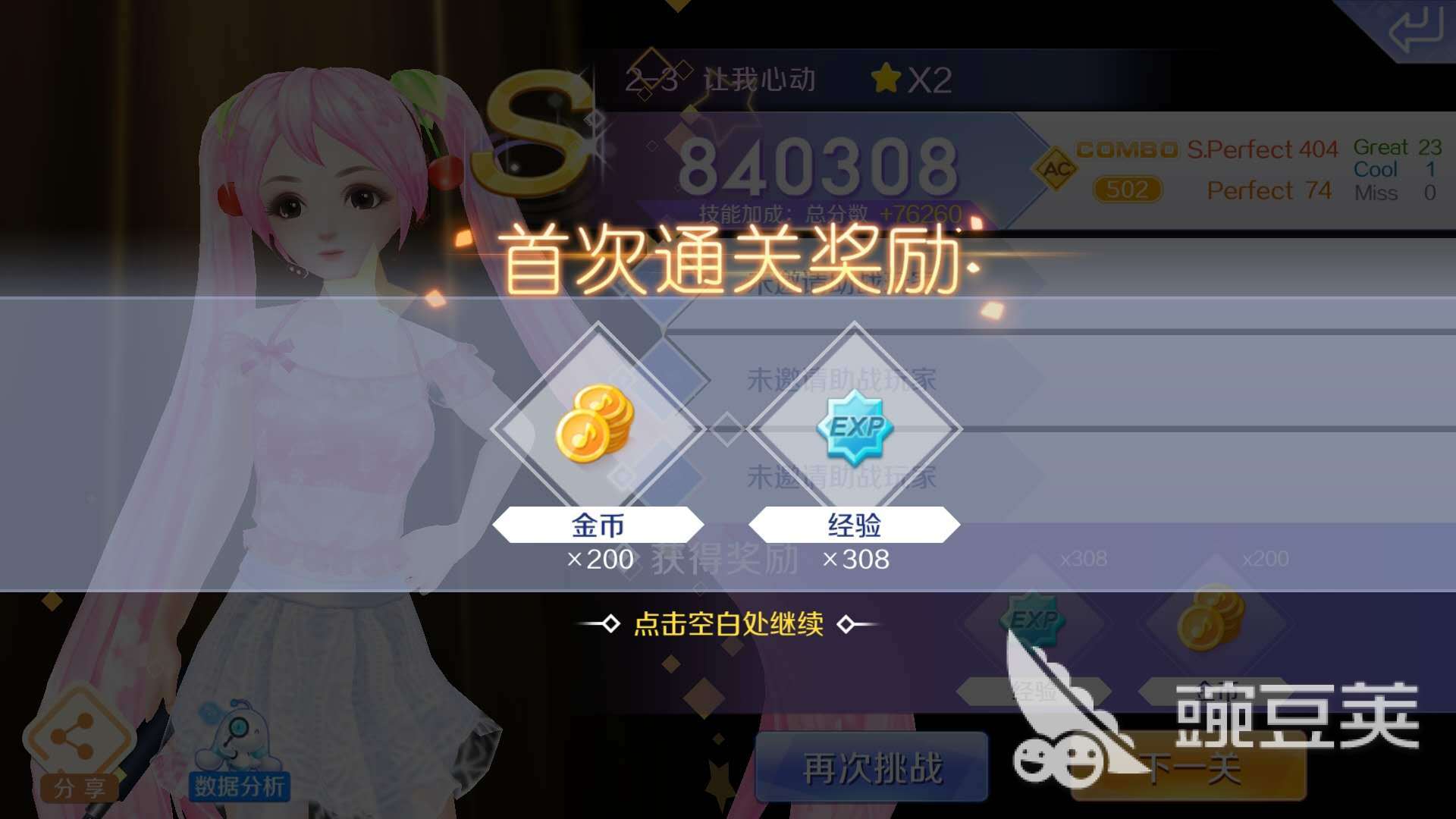 qq炫舞经验g_炫舞经验升级表_炫舞经验怎么快速升级