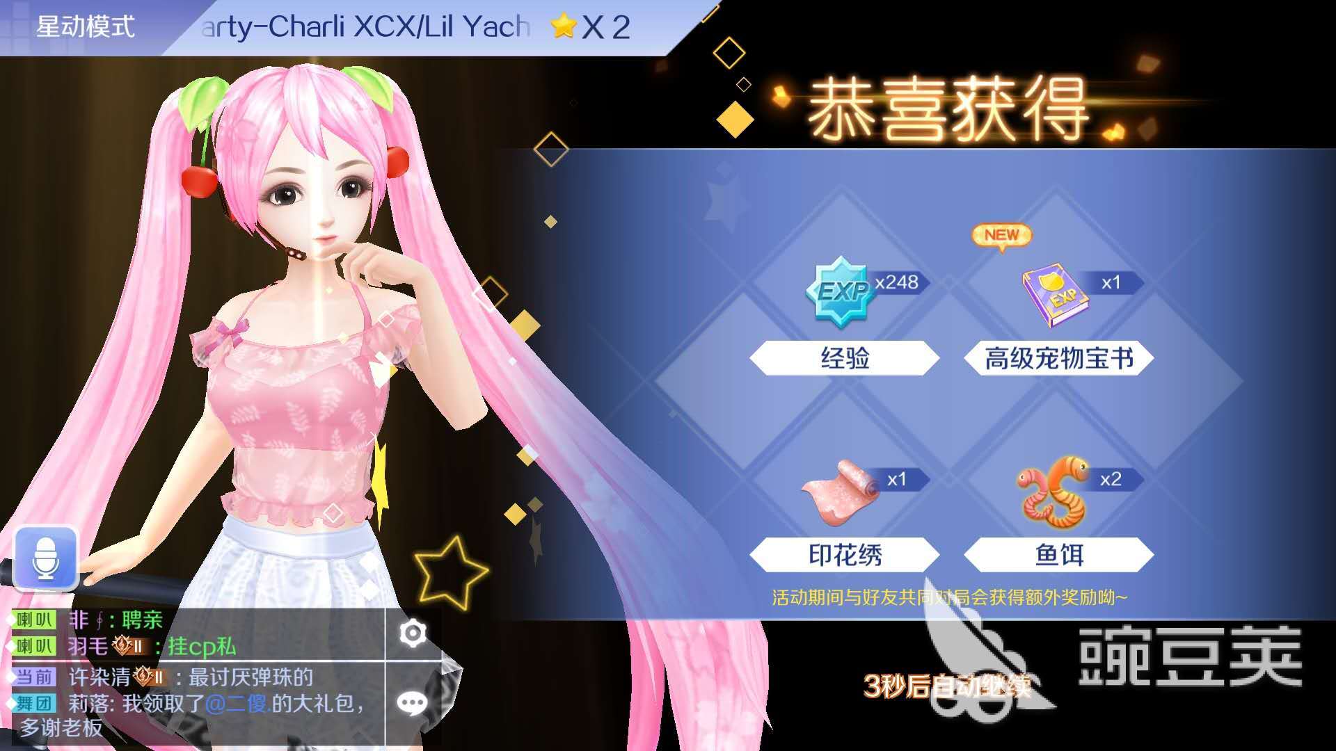 炫舞经验升级表_qq炫舞经验g_炫舞经验怎么快速升级