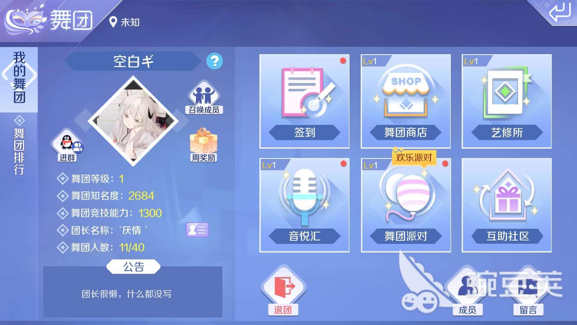 炫舞经验升级表_炫舞经验怎么快速升级_qq炫舞经验g