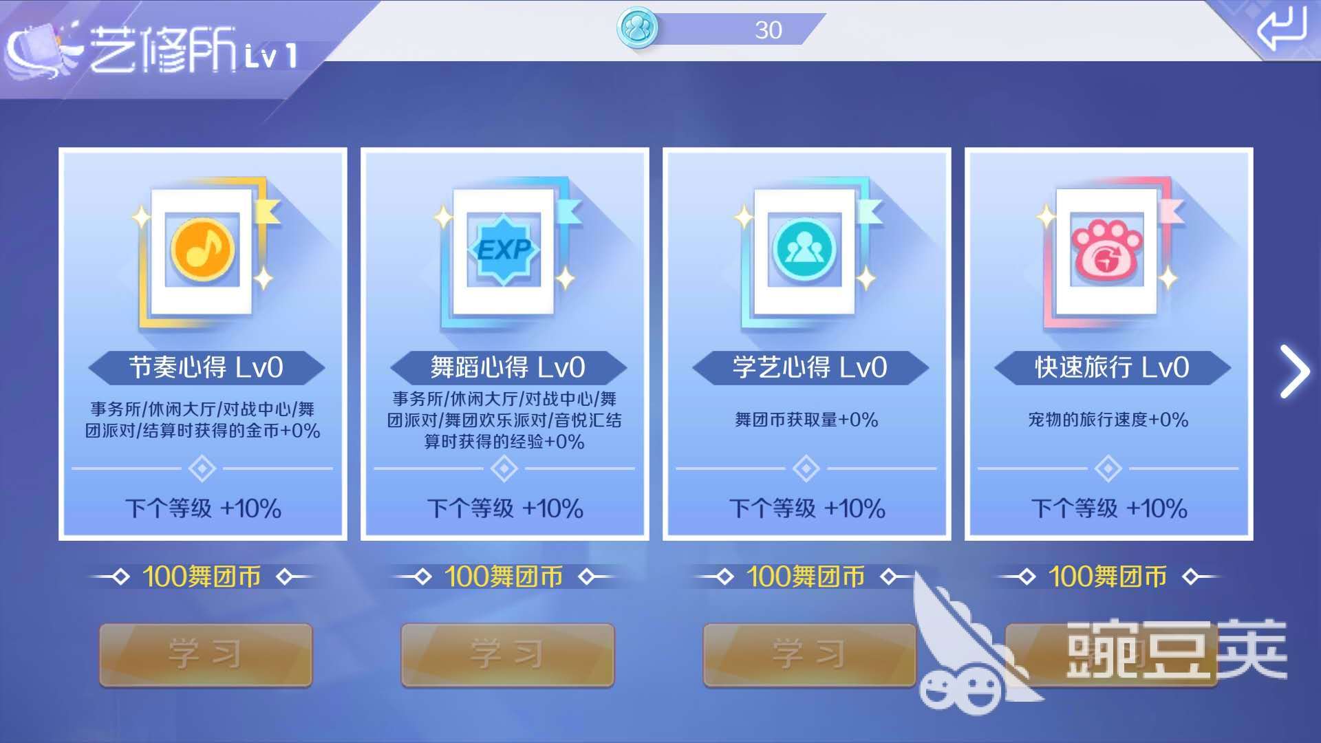 qq炫舞经验g_炫舞经验怎么快速升级_炫舞经验升级表