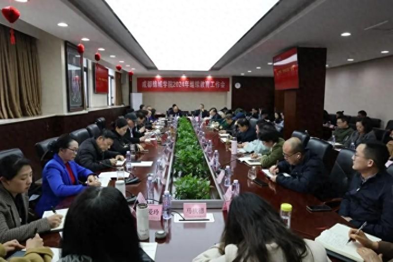 成都教育学院公_成都学院电话_成都学院研招网