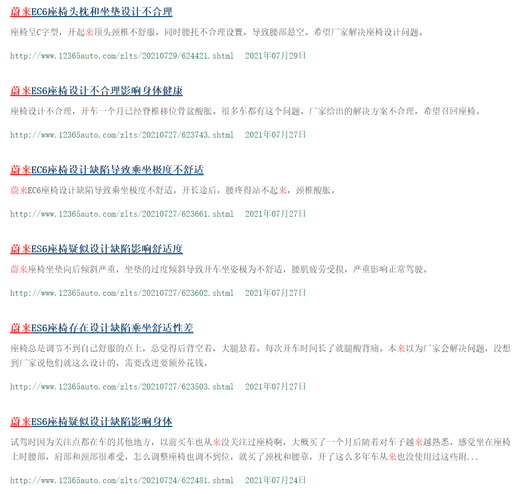 行驶里程归零_蔚来汽车行驶里程_行驶里程b