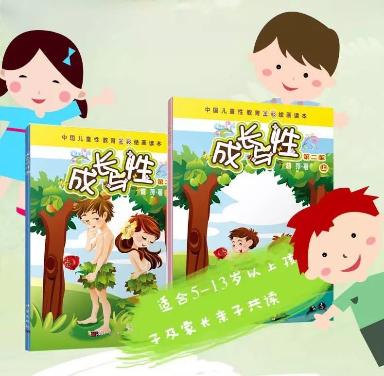 北师大性教育教材pdf_北师大性教育教材_北师大教育学教材