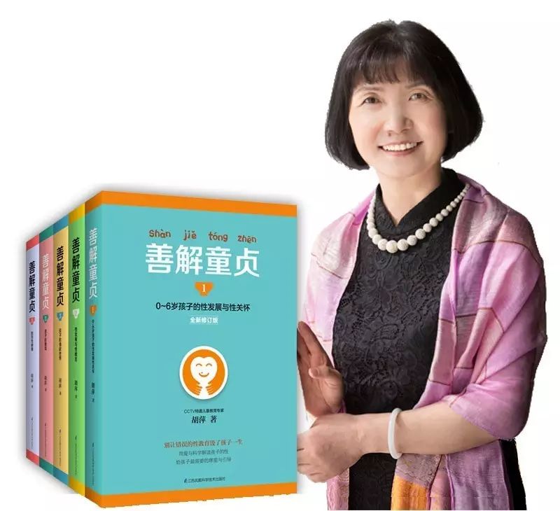 北师大性教育教材_北师大教育学教材_北师大性教育教材pdf