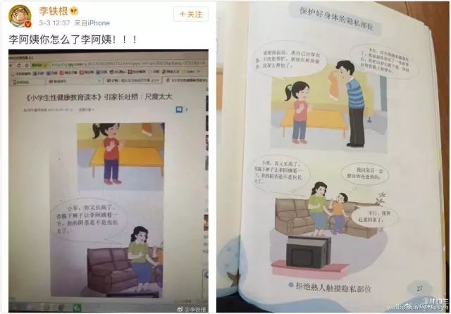 北师大性教育教材pdf_北师大性教育专业_北师大性教育教材