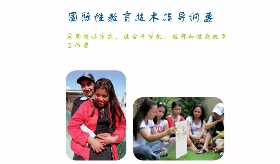 北师大性教育教材pdf_北师大性教育专业_北师大性教育教材