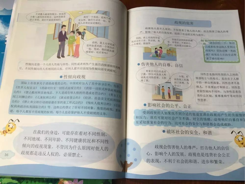 北师大性教育教材_北师大性教育教材pdf_北师大性教育专业
