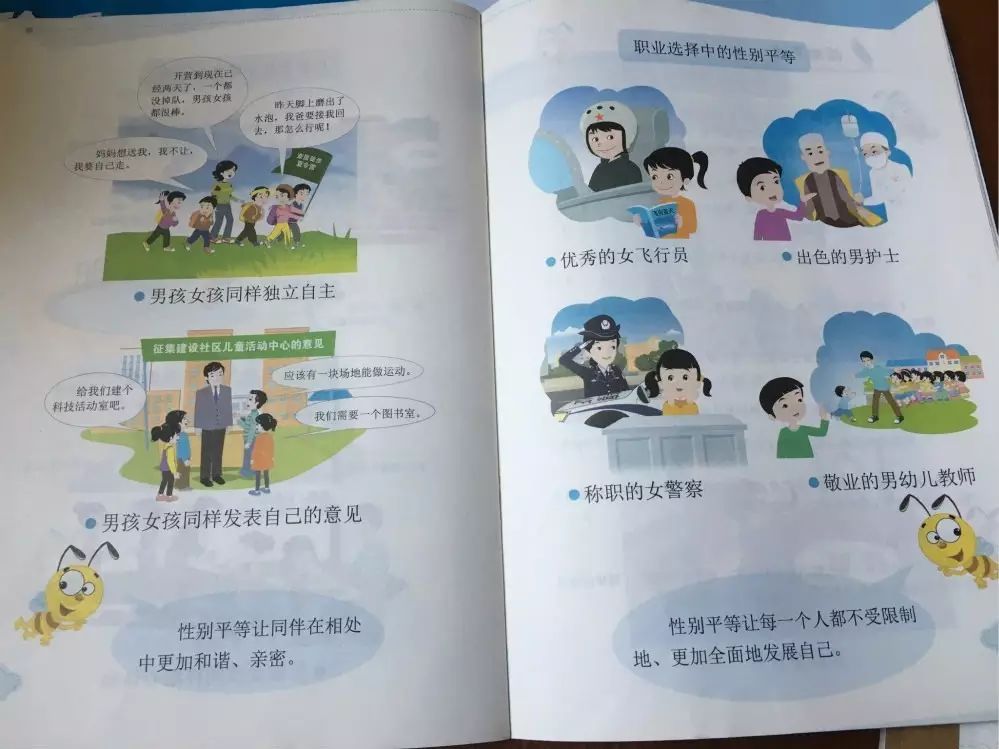 北师大性教育教材_北师大性教育教材pdf_北师大性教育专业