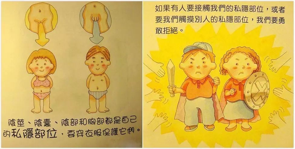 北师大性教育教材_北师大性教育教材pdf_北师大性教育专业