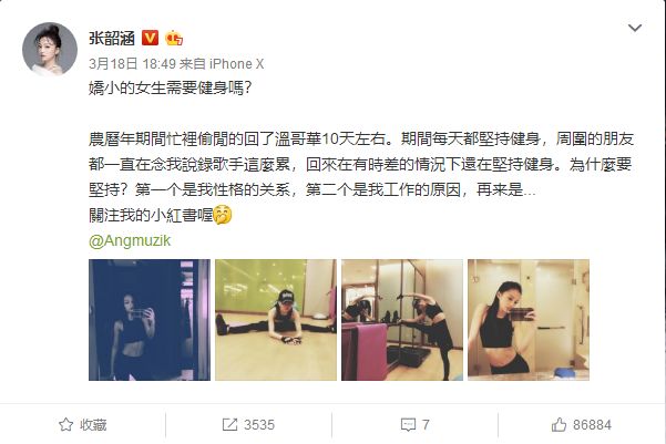 张韶涵2021照片_张韶涵写真照_时尚芭莎张韶涵图片