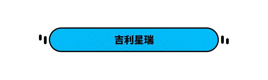 吉利汽车 新车_吉利新车汽车图片大全_吉利全新车