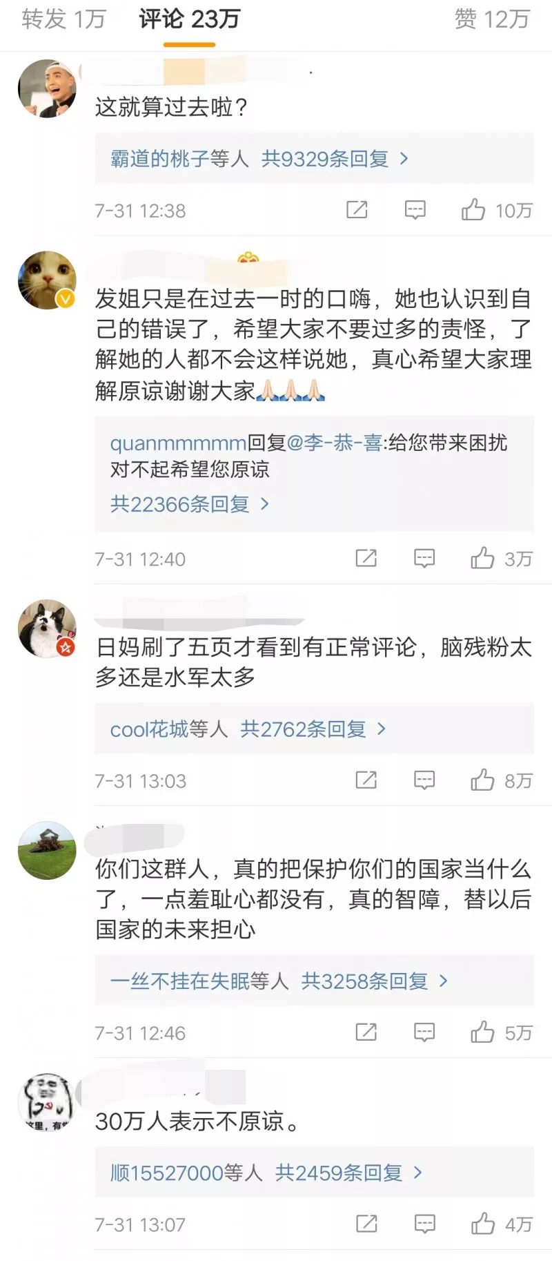 宅男美食微博_宅男美食微博官网_宅男美食app