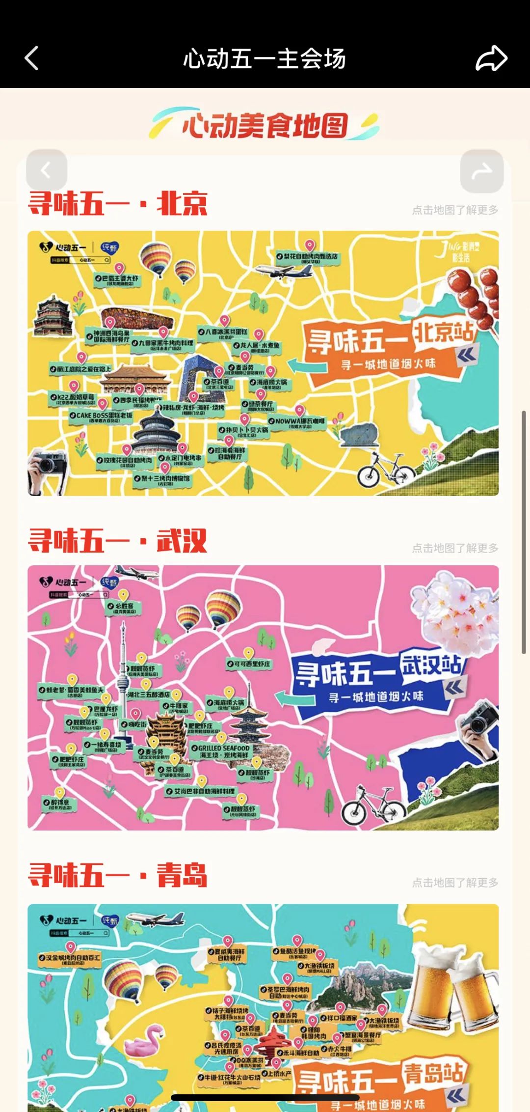 宅男美食微博_宅男美食微博官网_宅男美食怎么停播了