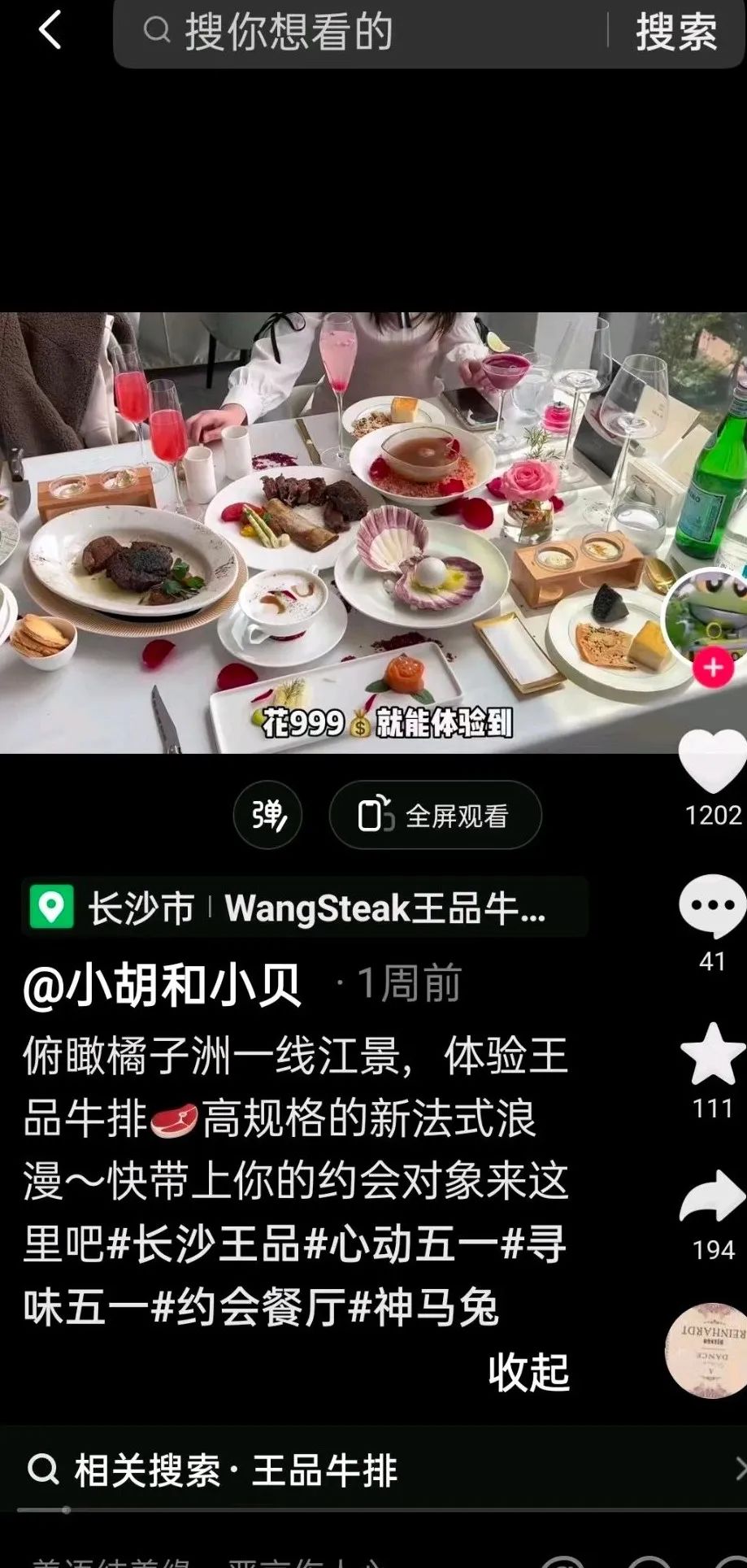 宅男美食微博_宅男美食微博官网_宅男美食怎么停播了