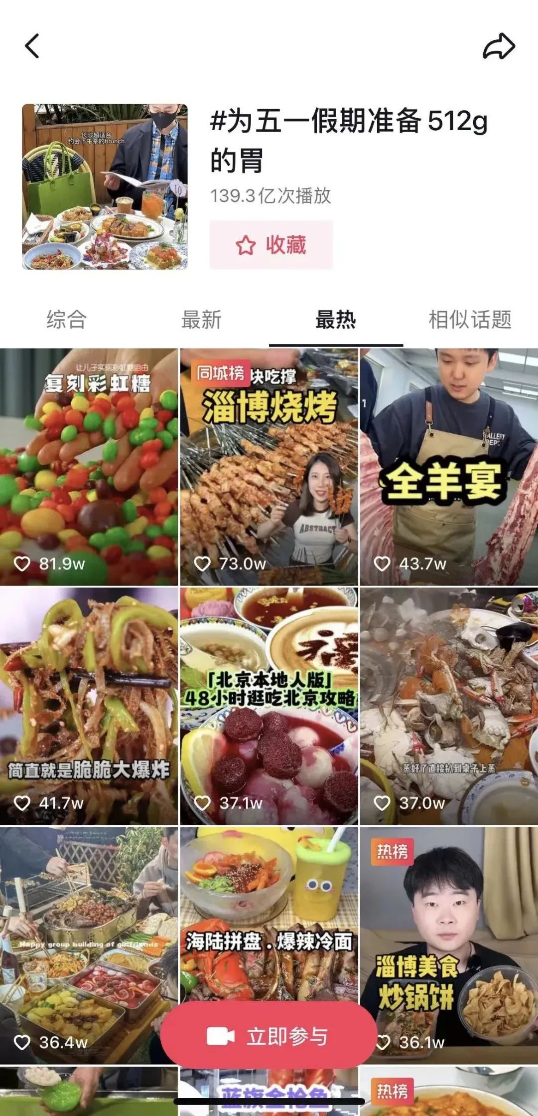 宅男美食怎么停播了_宅男美食微博官网_宅男美食微博