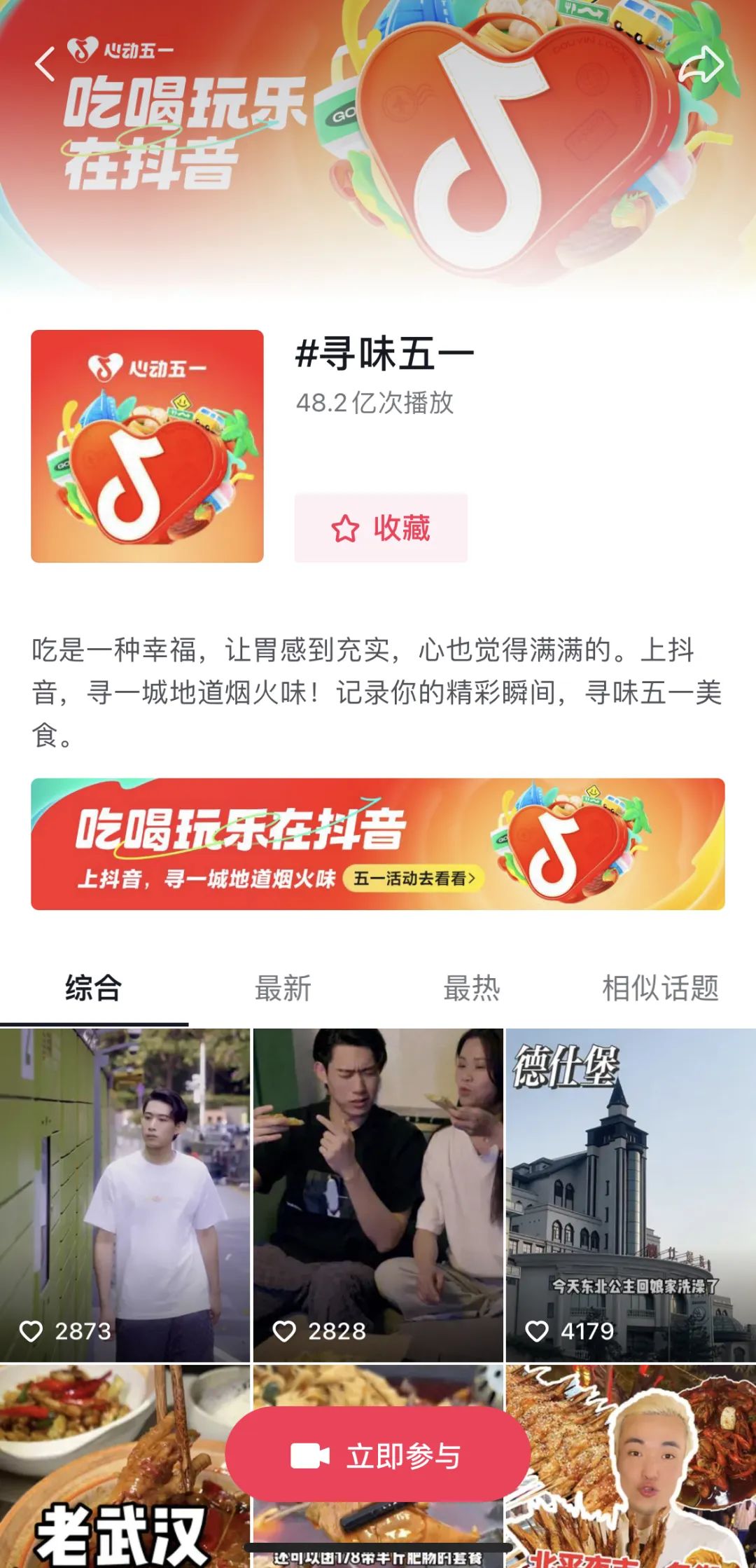 宅男美食微博官网_宅男美食怎么停播了_宅男美食微博