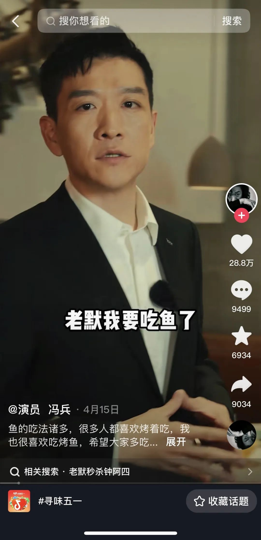 宅男美食微博官网_宅男美食微博_宅男美食怎么停播了