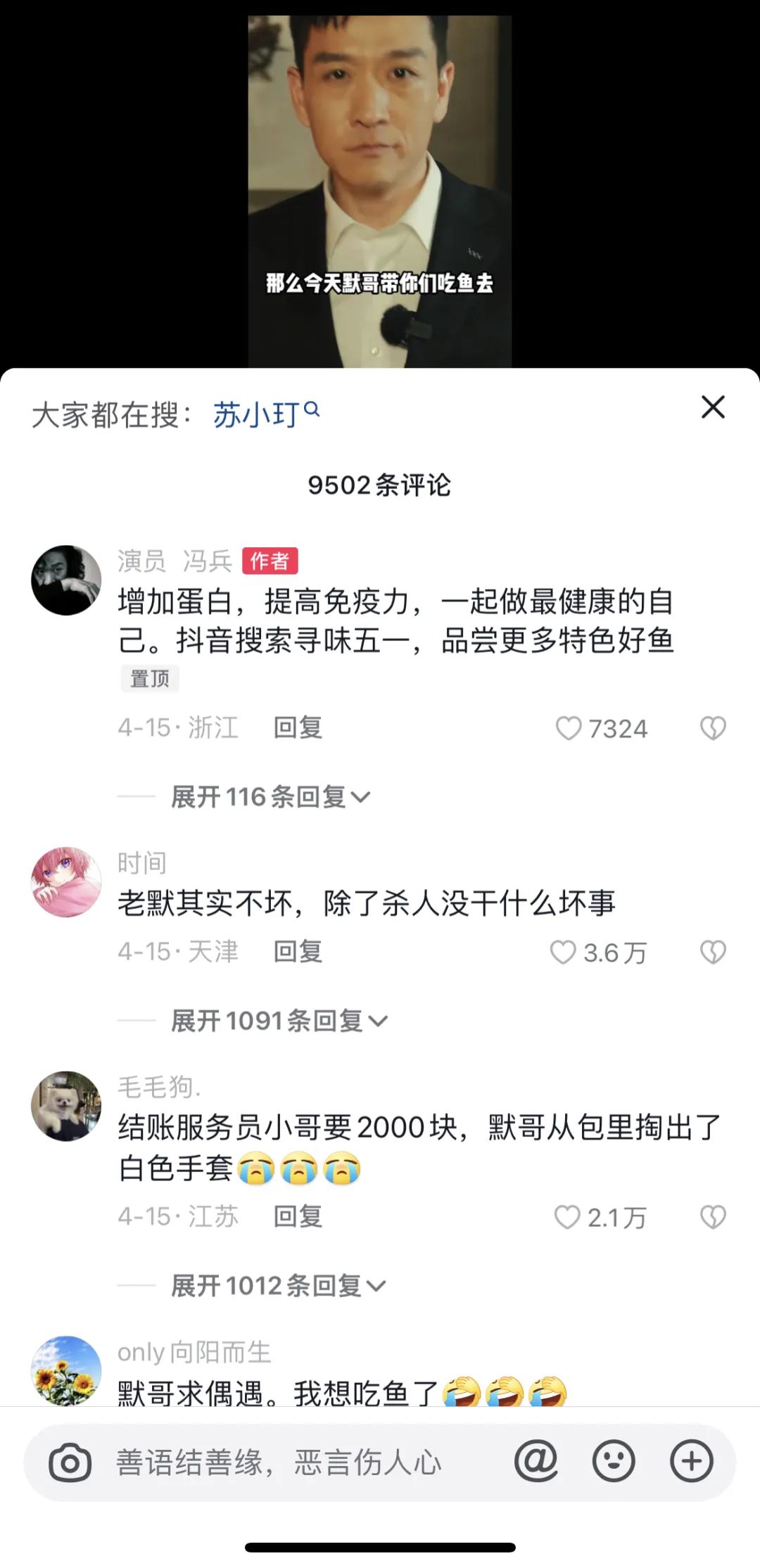 宅男美食微博官网_宅男美食微博_宅男美食怎么停播了