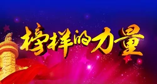 教育系统正能量_能量管理平台_能量教育学院