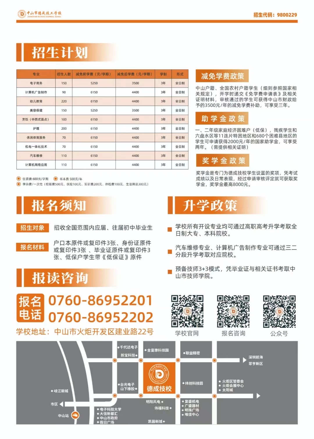 中山成人大学怎么报名_中山大学成人教育学院招生简章_中山市成人高考招生办