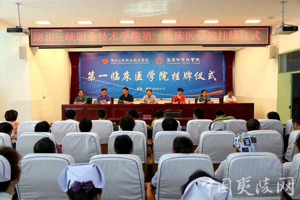 三峡大学继续教育学院在哪_三峡医专成人教育_三峡大学医学院继续教育学院
