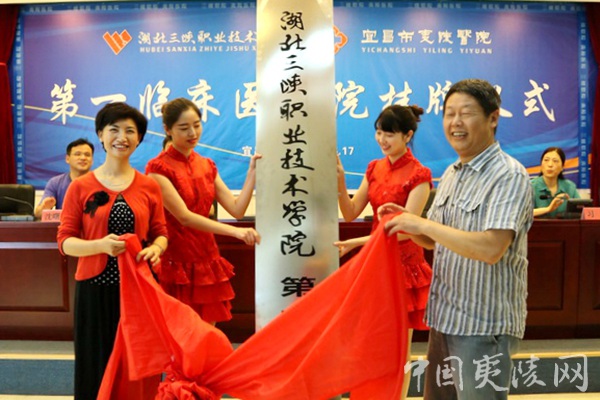 三峡大学继续教育学院在哪_三峡医专成人教育_三峡大学医学院继续教育学院