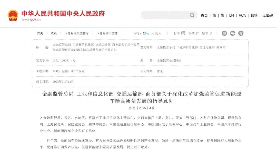 新能源保险_新能源车怎么入保险_能源保险入车新政策了吗