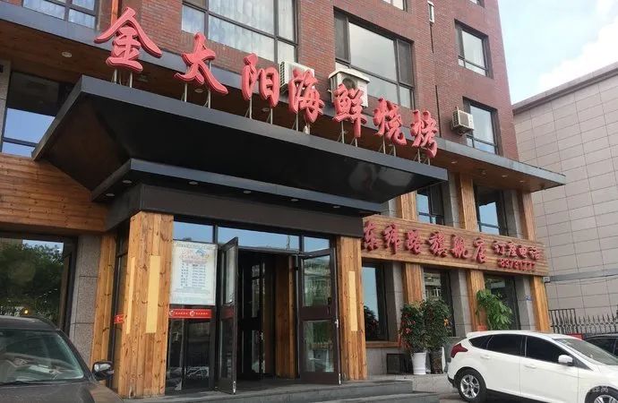 大连金沙滩能烧烤吗_大连金州海边烧烤_大连海边烧烤店