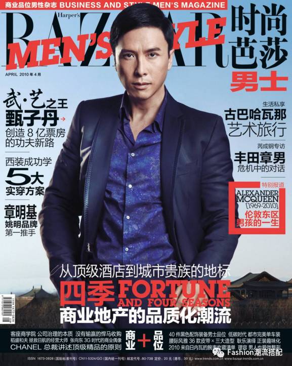 男时尚杂志_时尚杂志男_国内十大时尚杂志男士