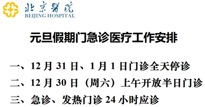 妇科医院住院图片_宣武医院妇科住院得等多久_宣武医院妇科住院须知