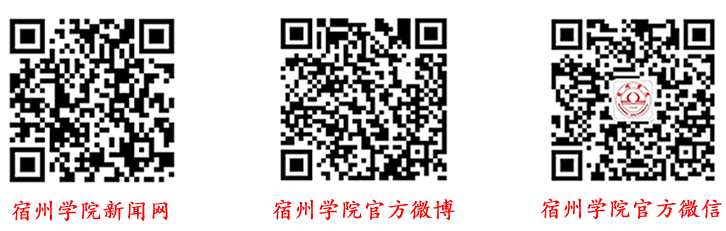 宿州教育学院电话_宿州学院教育管理服务平台_宿州教育学院