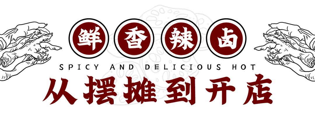 辣卤食材_辣卤味怎么做_辣卤制作