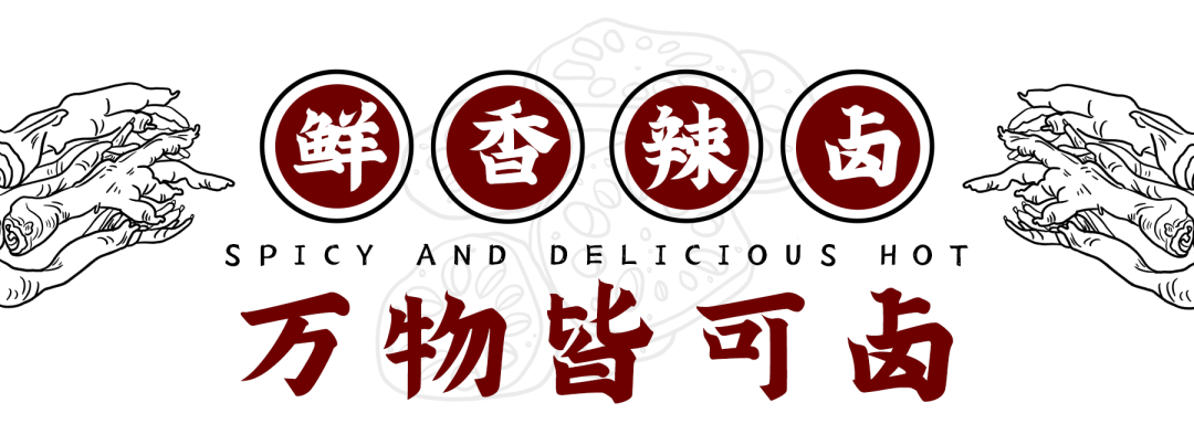 辣卤食材_辣卤制作_辣卤味怎么做
