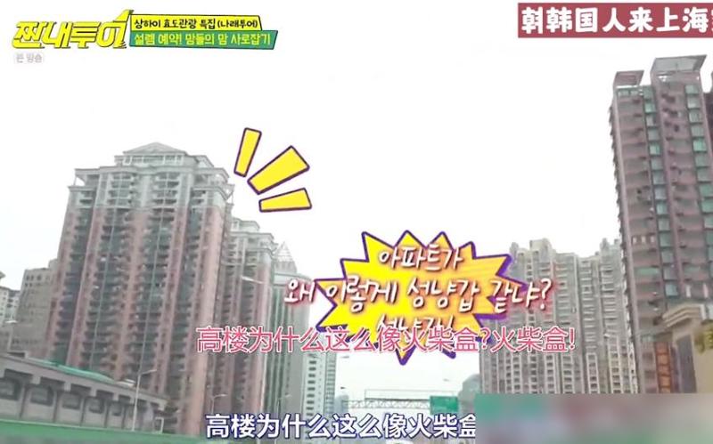 明星韩国体验川菜视频_韩国明星体验中国美食_韩国明星体验川菜