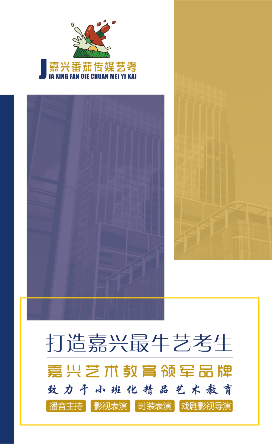成都理工大学影视学院广东招生_成都理工学院广播影视艺术学院_成都理工影视学院各专业录取分