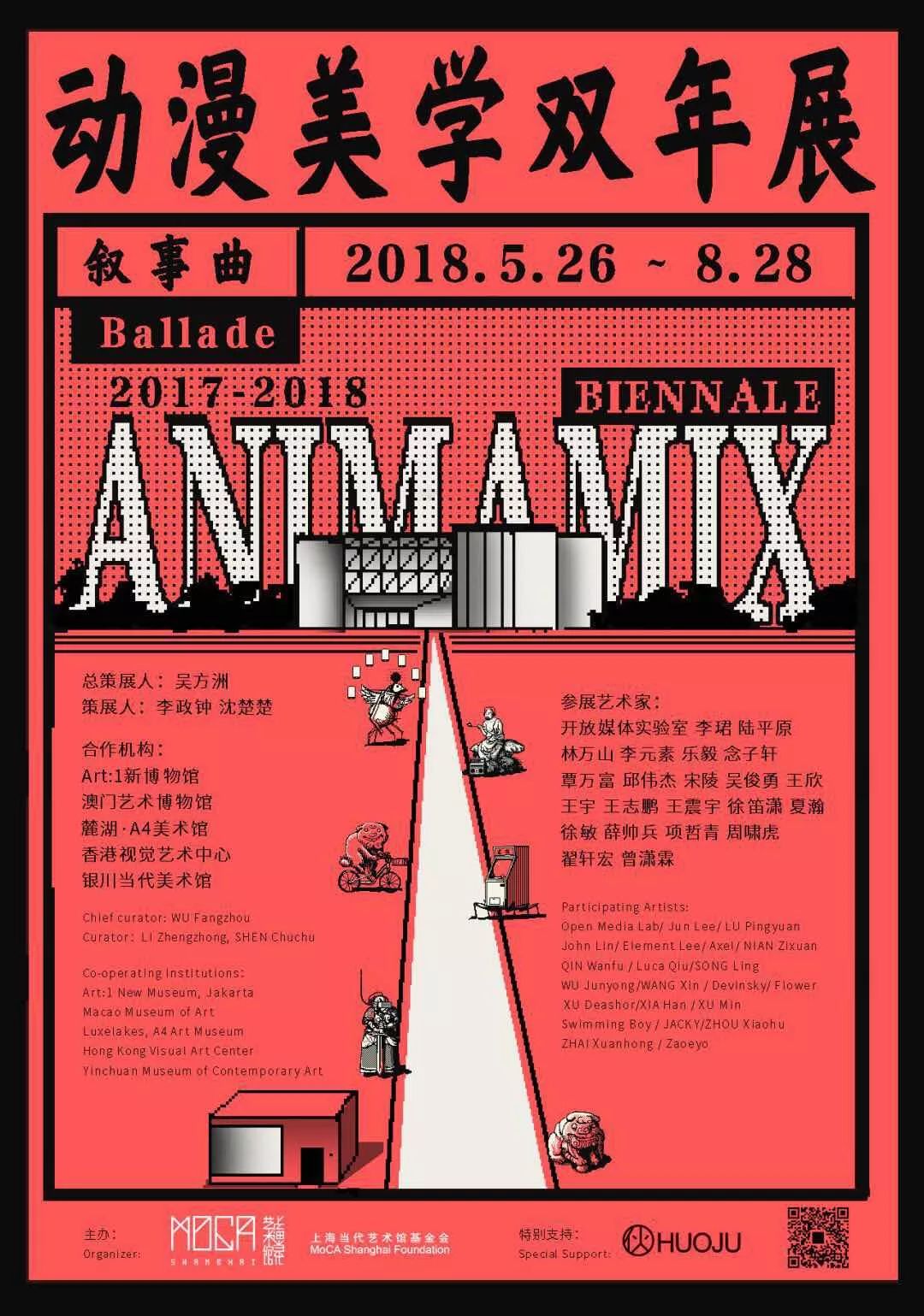 上海外滩美术馆暂停开放_上海外滩美术馆 时尚展_上海外滩美术馆logo