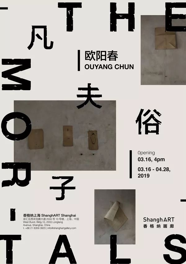 上海外滩美术馆近期展览_上海外滩美术馆 时尚展_上海外滩美术馆logo