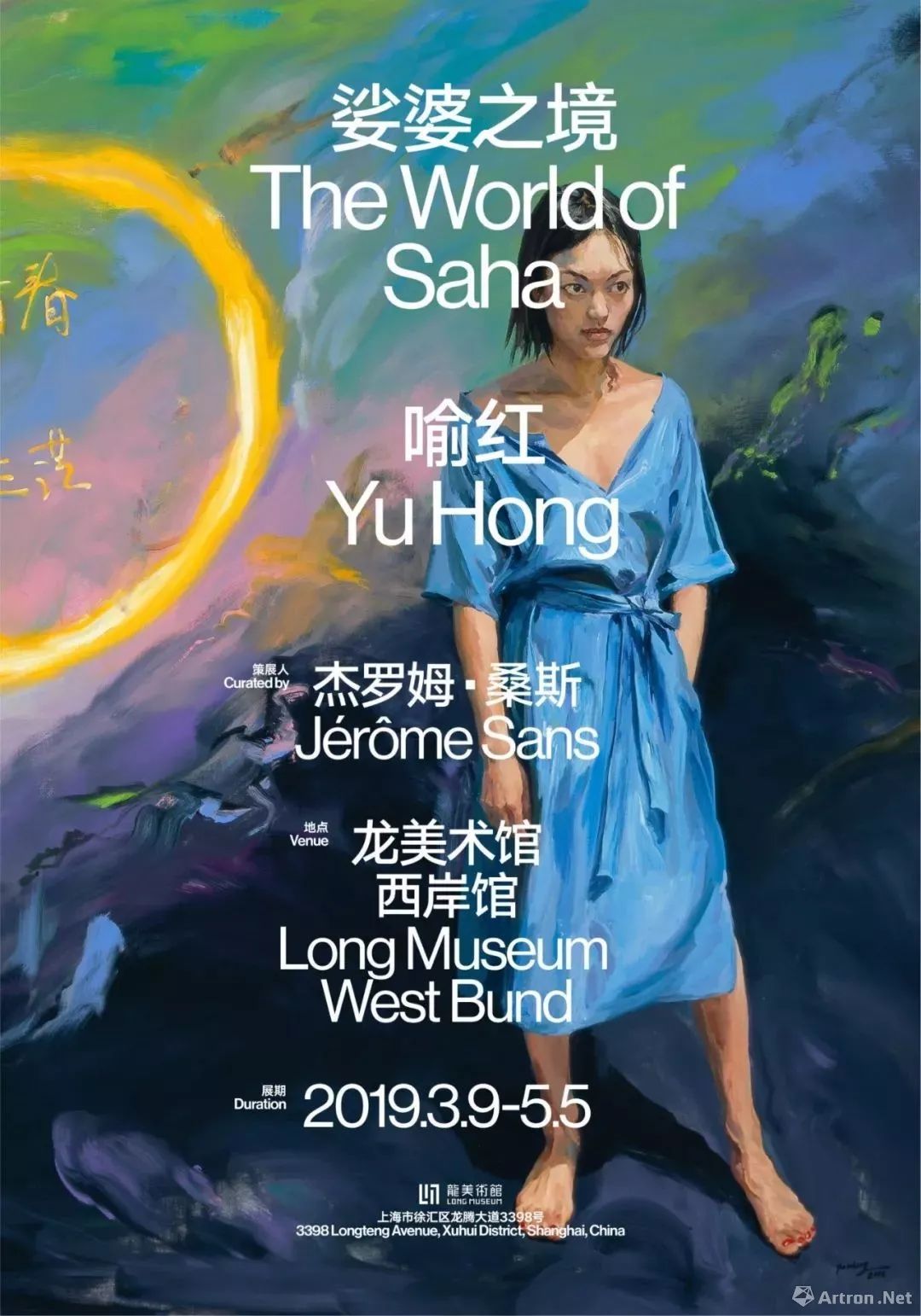 上海外滩美术馆近期展览_上海外滩美术馆 时尚展_上海外滩美术馆logo