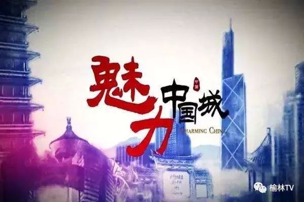 榆林一套电视台_榆林电视台二套影视频道_电视频道影视榆林套台直播