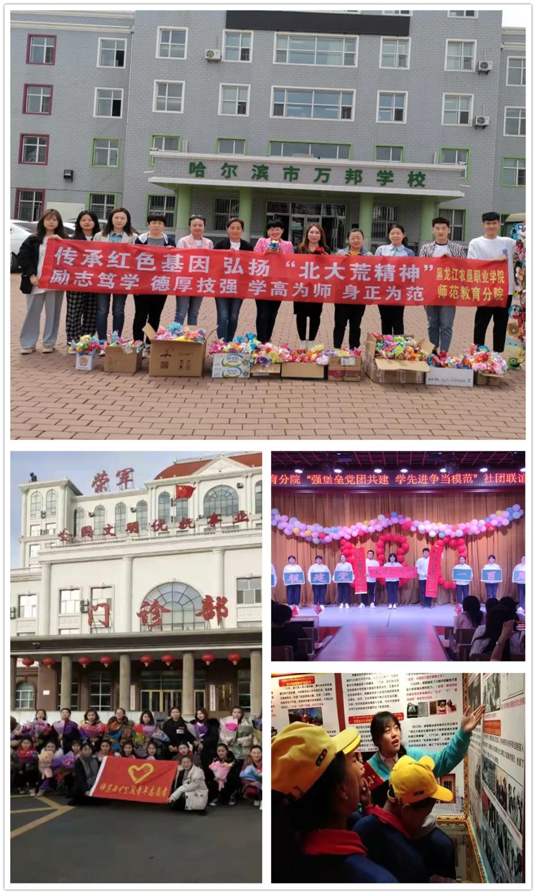黑龙江省高职高专_黑龙江省教育学院高职分院_黑龙江省高校教育厅