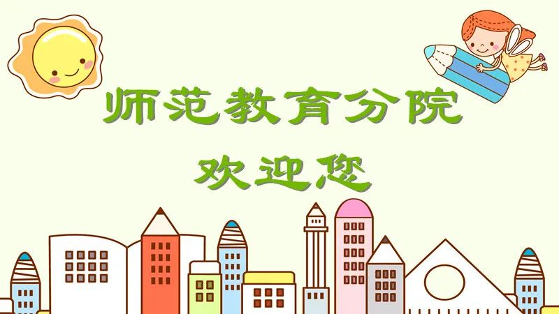 黑龙江省教育学院高职分院_黑龙江省高职高专_黑龙江省高校教育厅